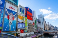 大阪
